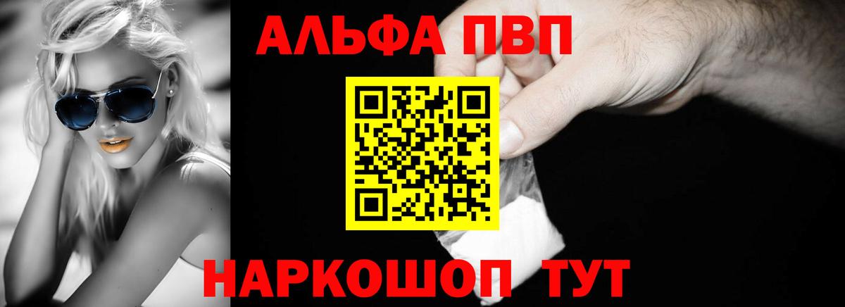 Alpha PVP крисы CK  Alpha PVP Crystall  Вход с VPN  A-PVP  Ступино  Alfa_PVP СК КРИС 