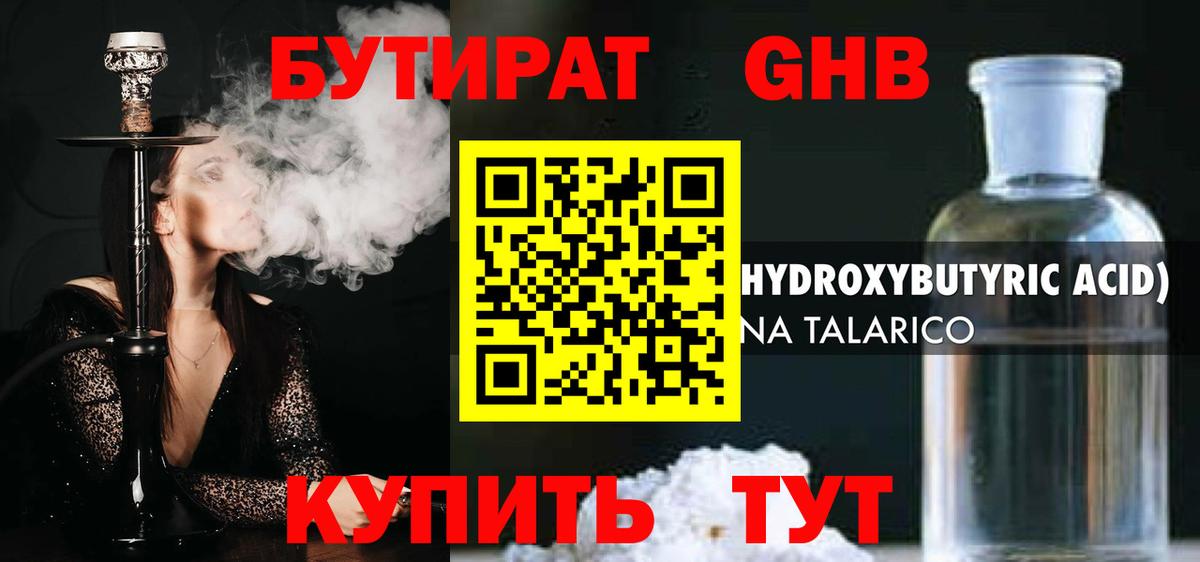 Ступино  Бутират вода  Вход с VPN 