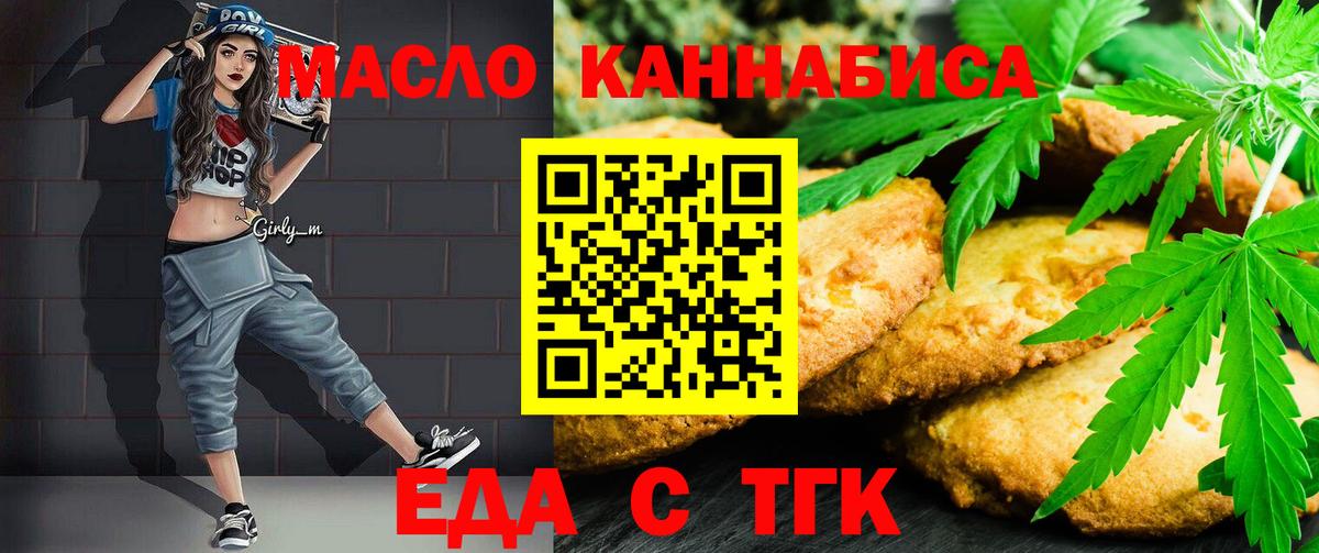 Ступино  Еда ТГК конопля  Вход с VPN 