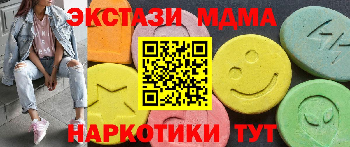 Ступино  ЭКСТАЗИ Punisher  Экстази  Ecstasy TESLA  omg зеркало  Вход с VPN 