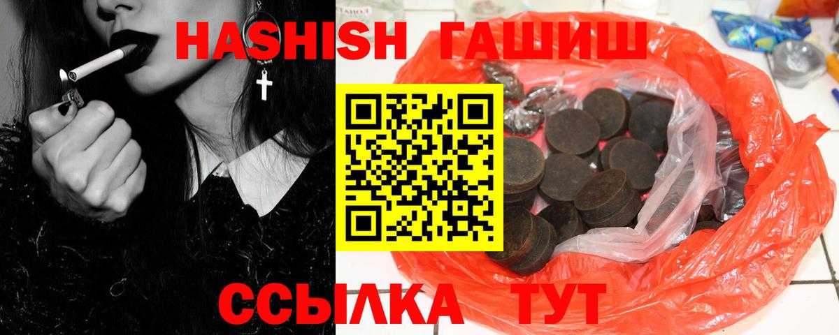 ГАШ hashish  ГАШ индика сатива  Ступино  Вход с VPN 