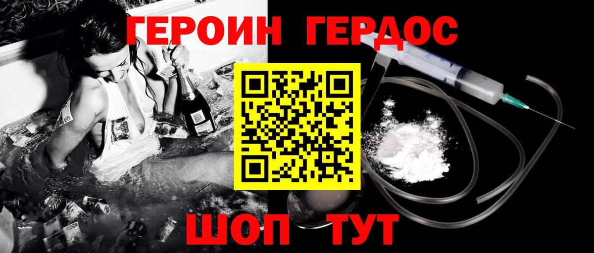 Героин гречка  Вход с VPN  Ступино 