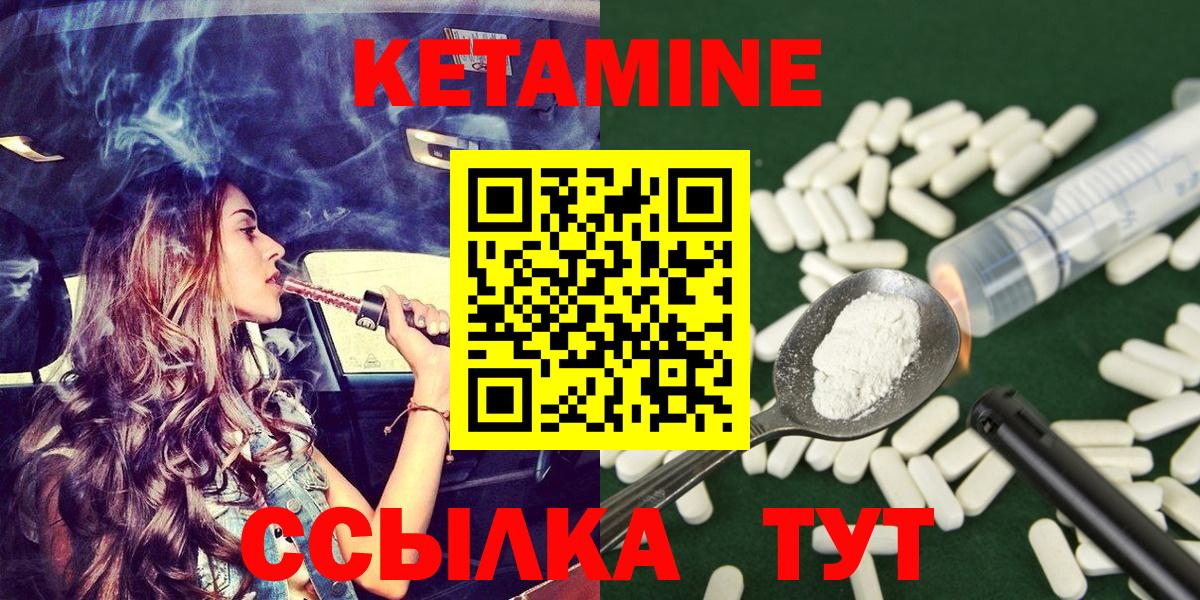 КЕТАМИН VHQ  Вход с VPN  Ступино  КЕТАМИН ketamine 