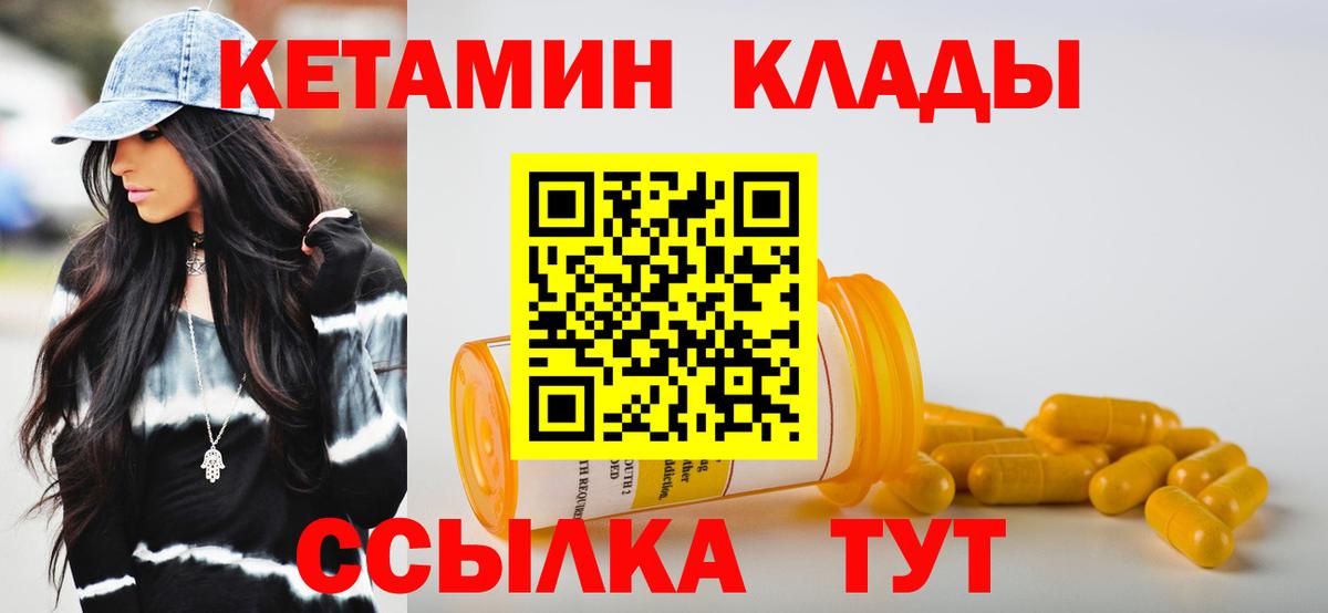 Кетамин ketamine Ступино