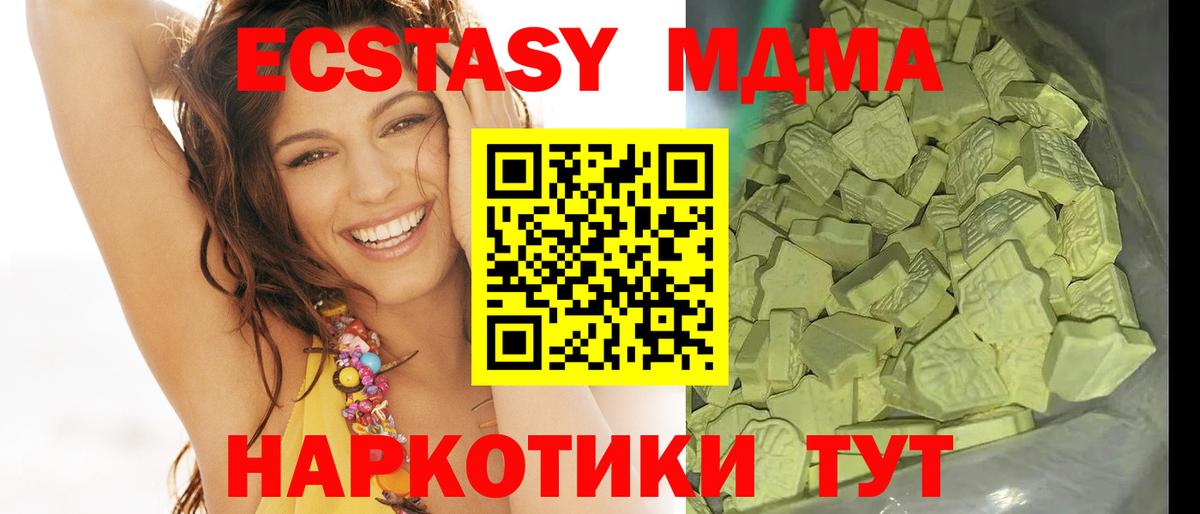 Ступино  MDMA crystal  MDMA Molly  МДМА  Вход с VPN 