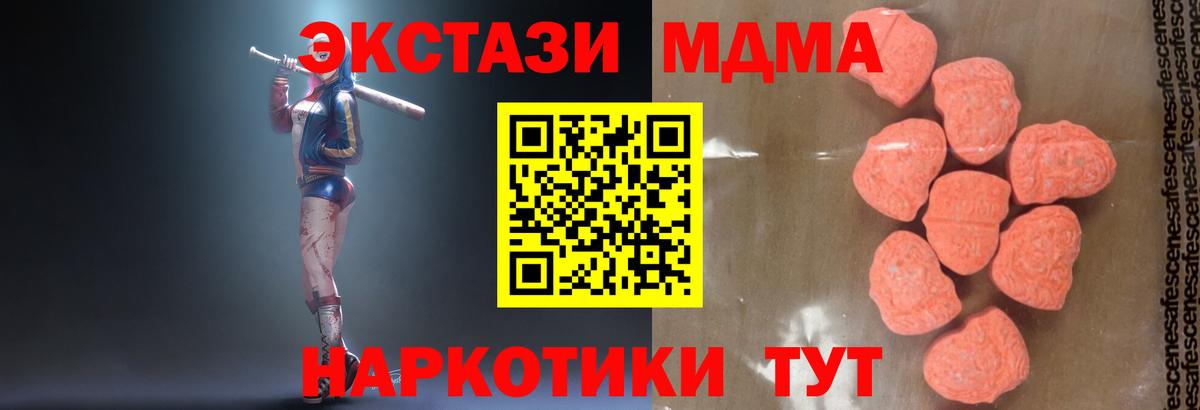 МДМА Molly Ступино