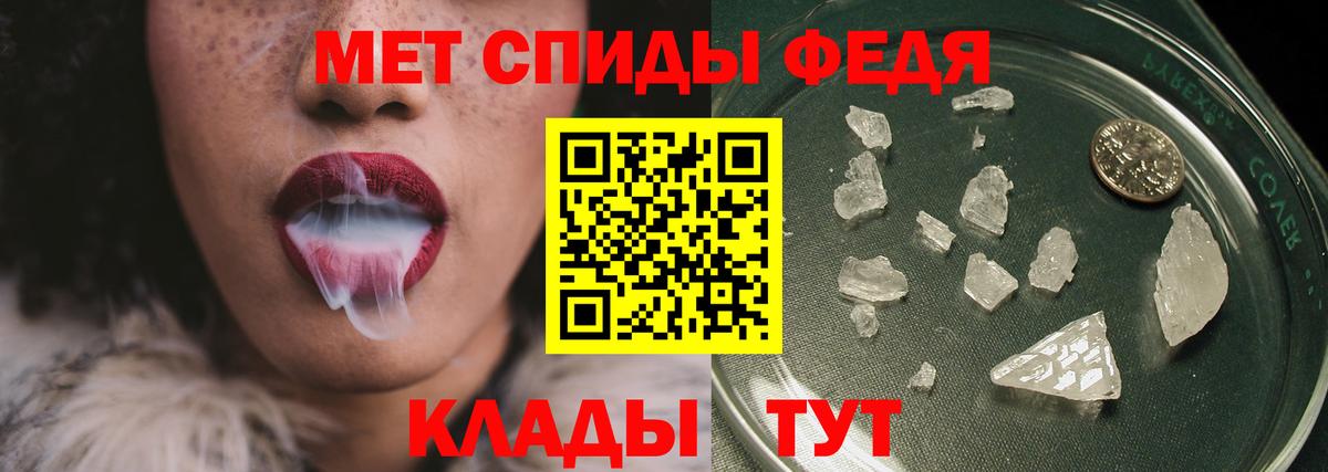 Метамфетамин Methamphetamine Ступино