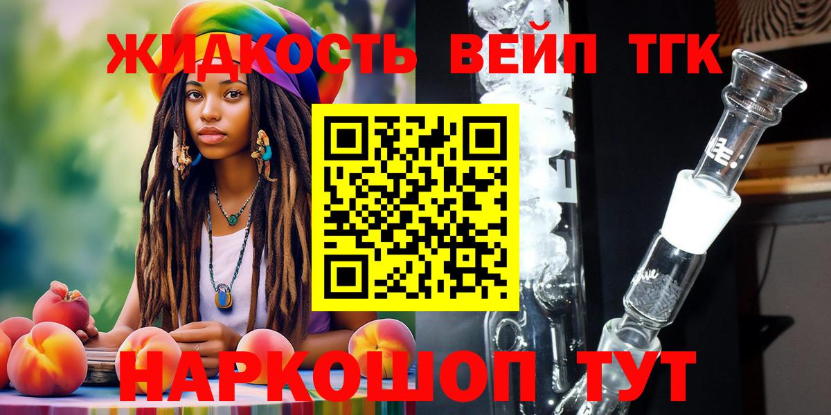 ТГК концентрат Ступино